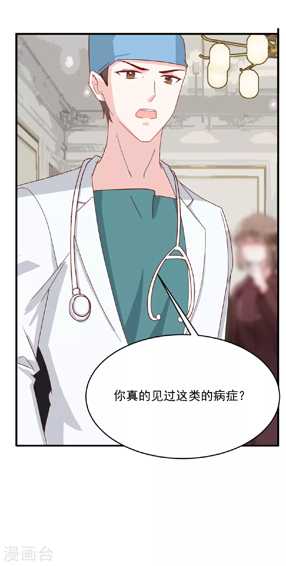 第63话 你终于醒了 第8页