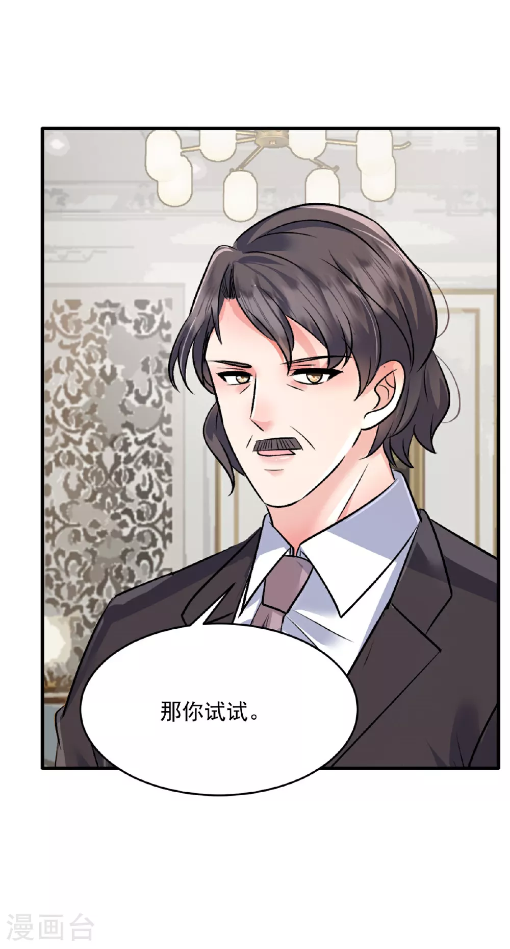 第63话 你终于醒了 第11页