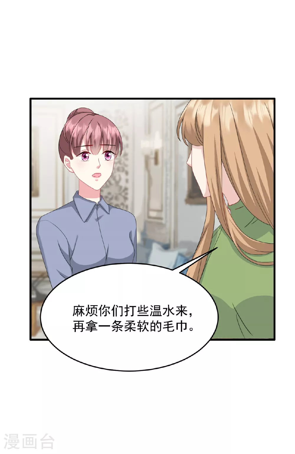 第63话 你终于醒了 第12页