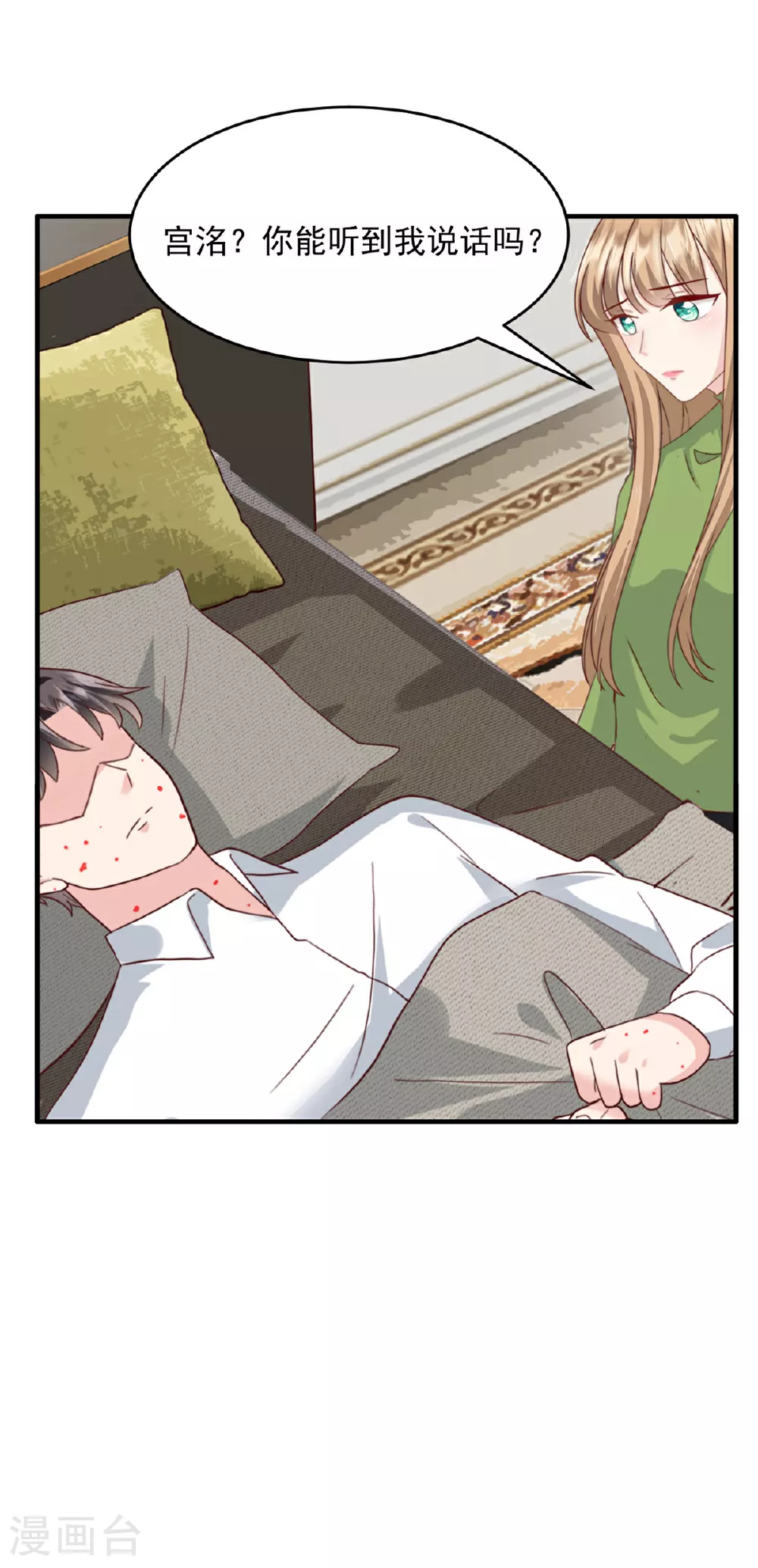 第63话 你终于醒了 第13页