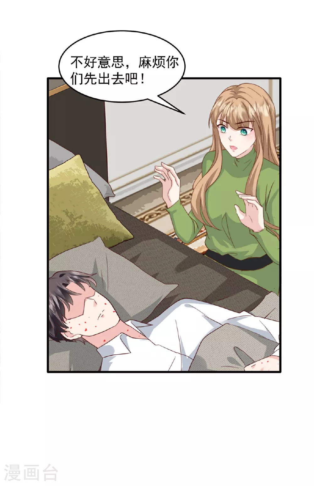 第63话 你终于醒了 第14页