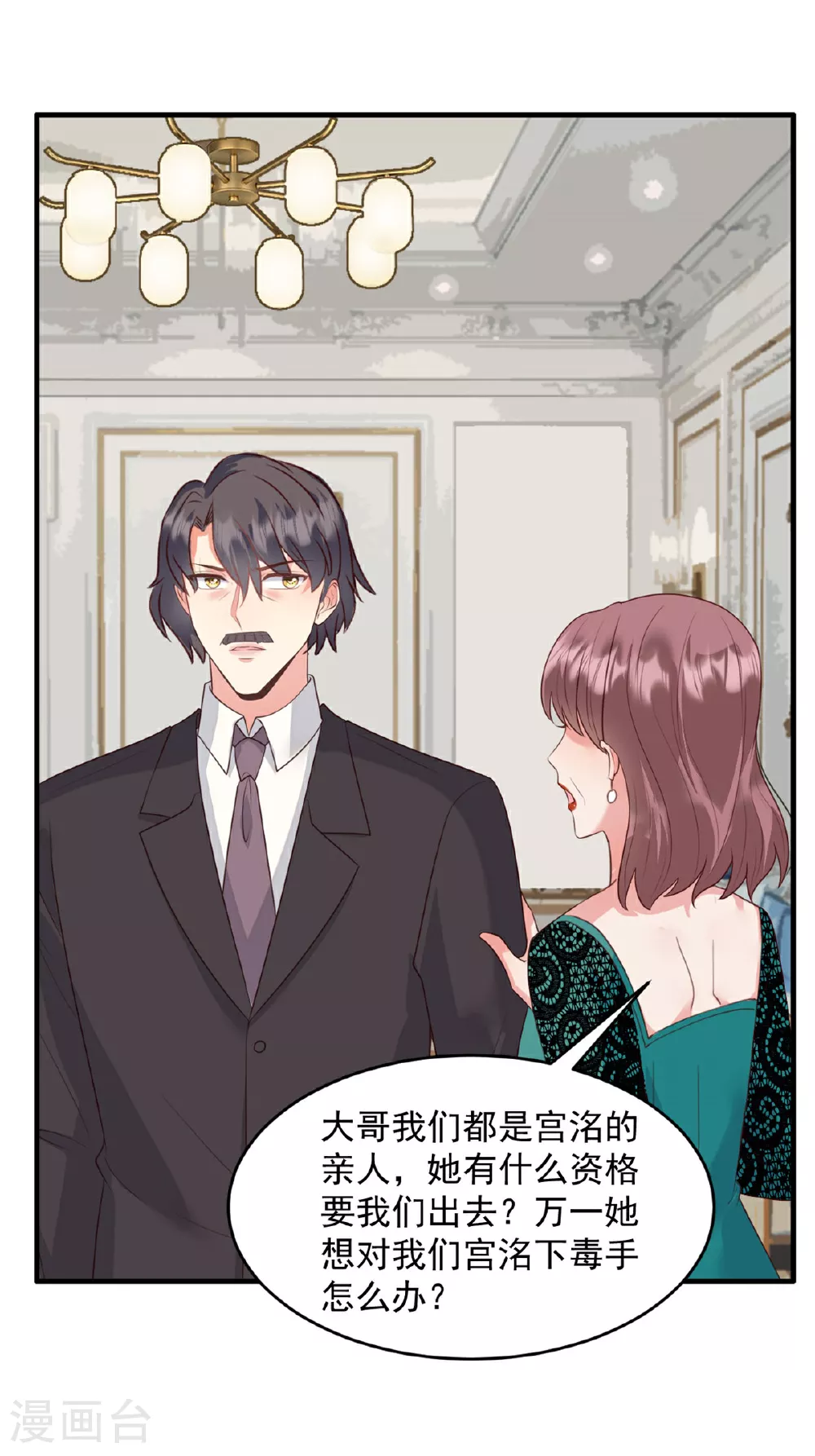 第63话 你终于醒了 第15页
