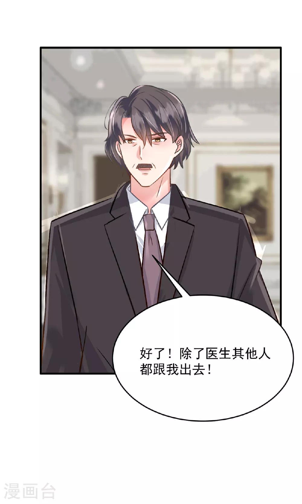 第63话 你终于醒了 第16页