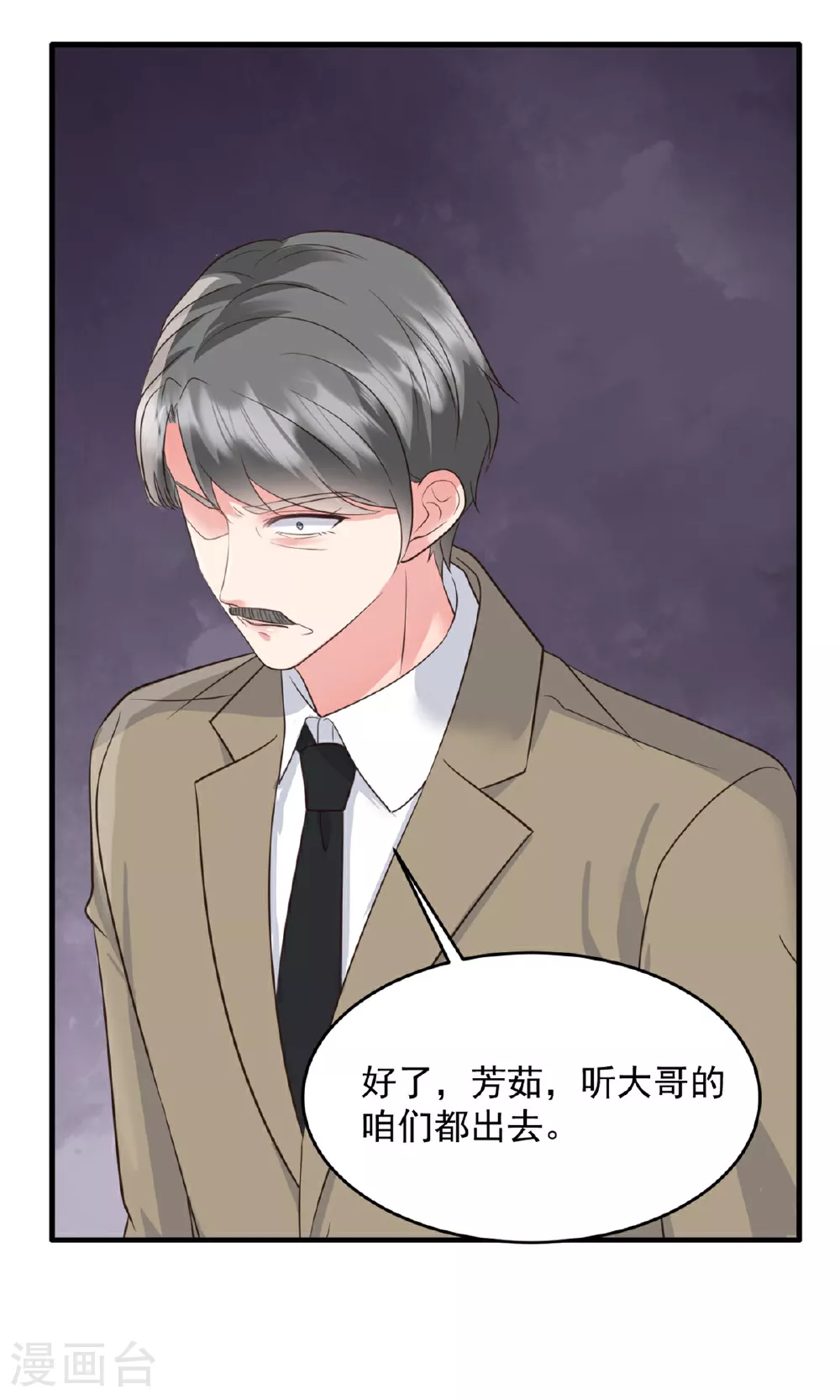 第63话 你终于醒了 第17页