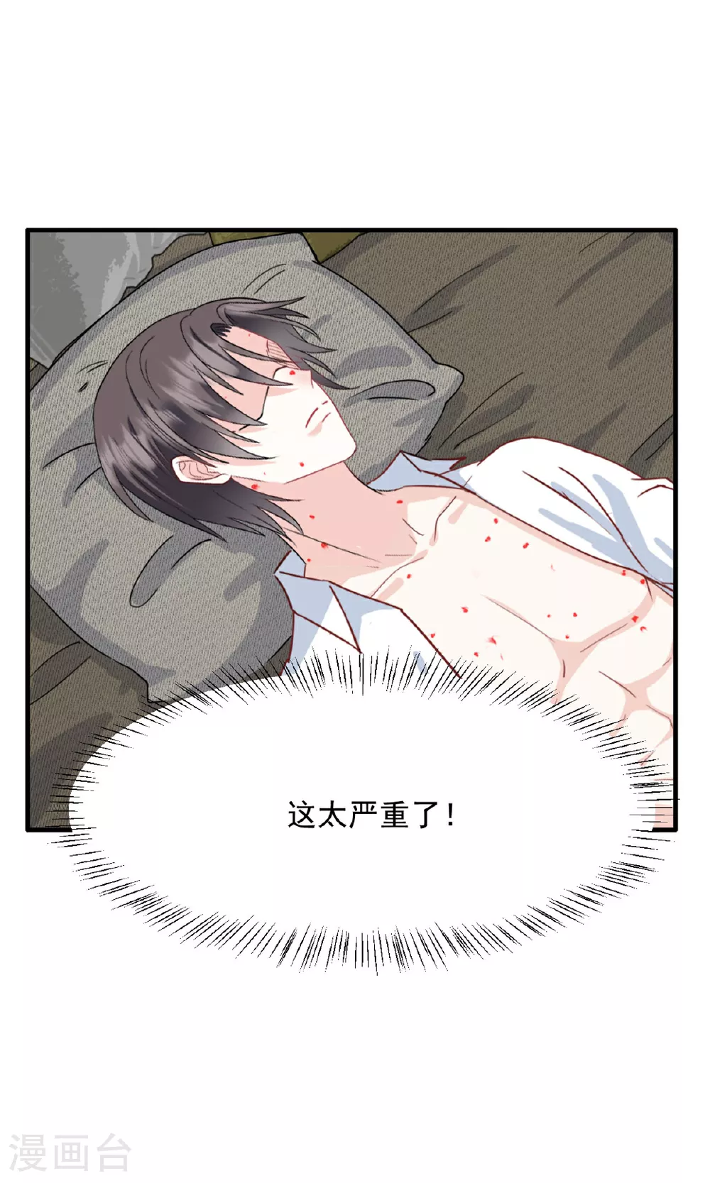 第63话 你终于醒了 第18页