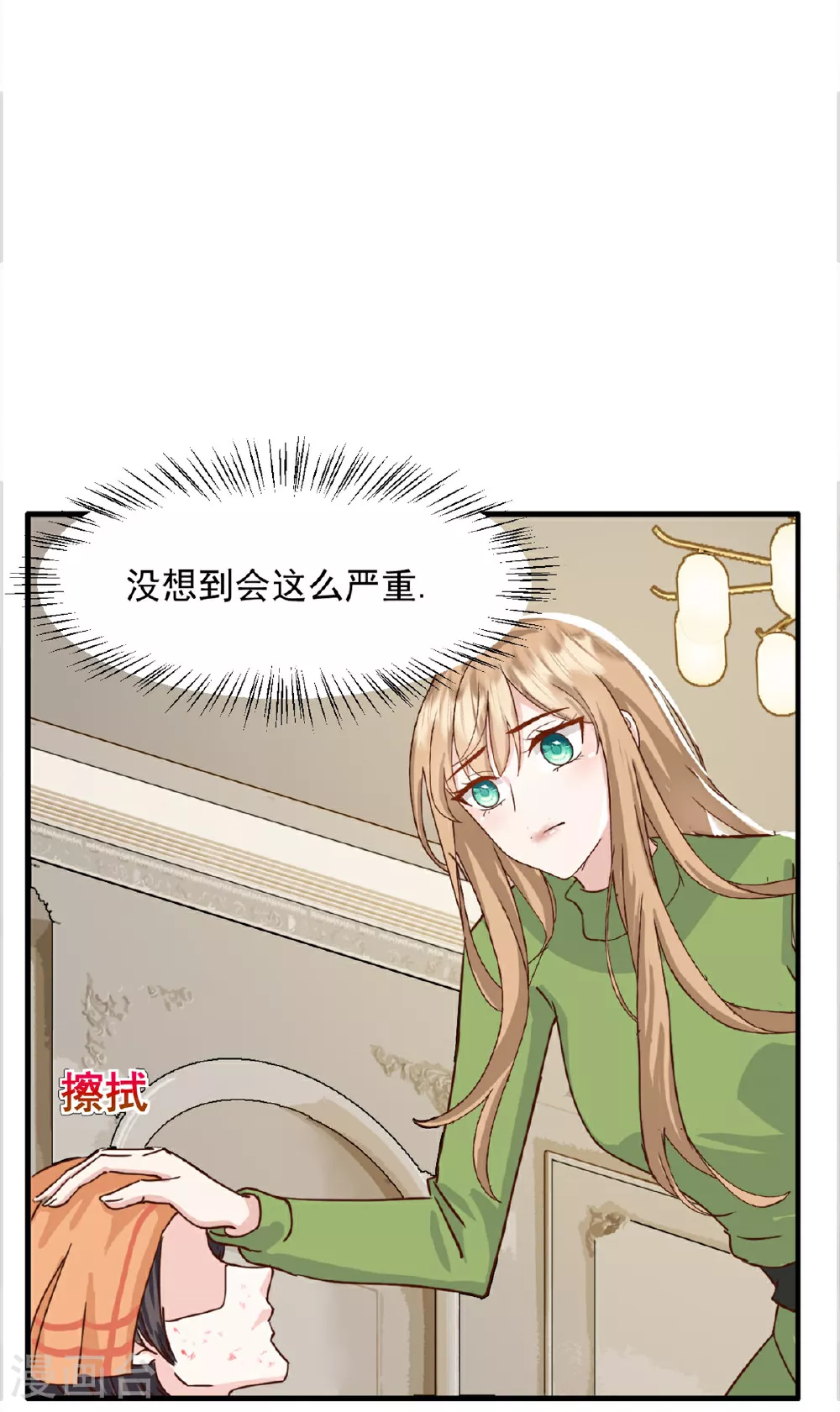 第63话 你终于醒了 第19页