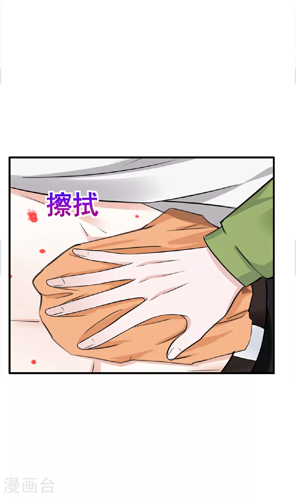 第63话 你终于醒了 第20页