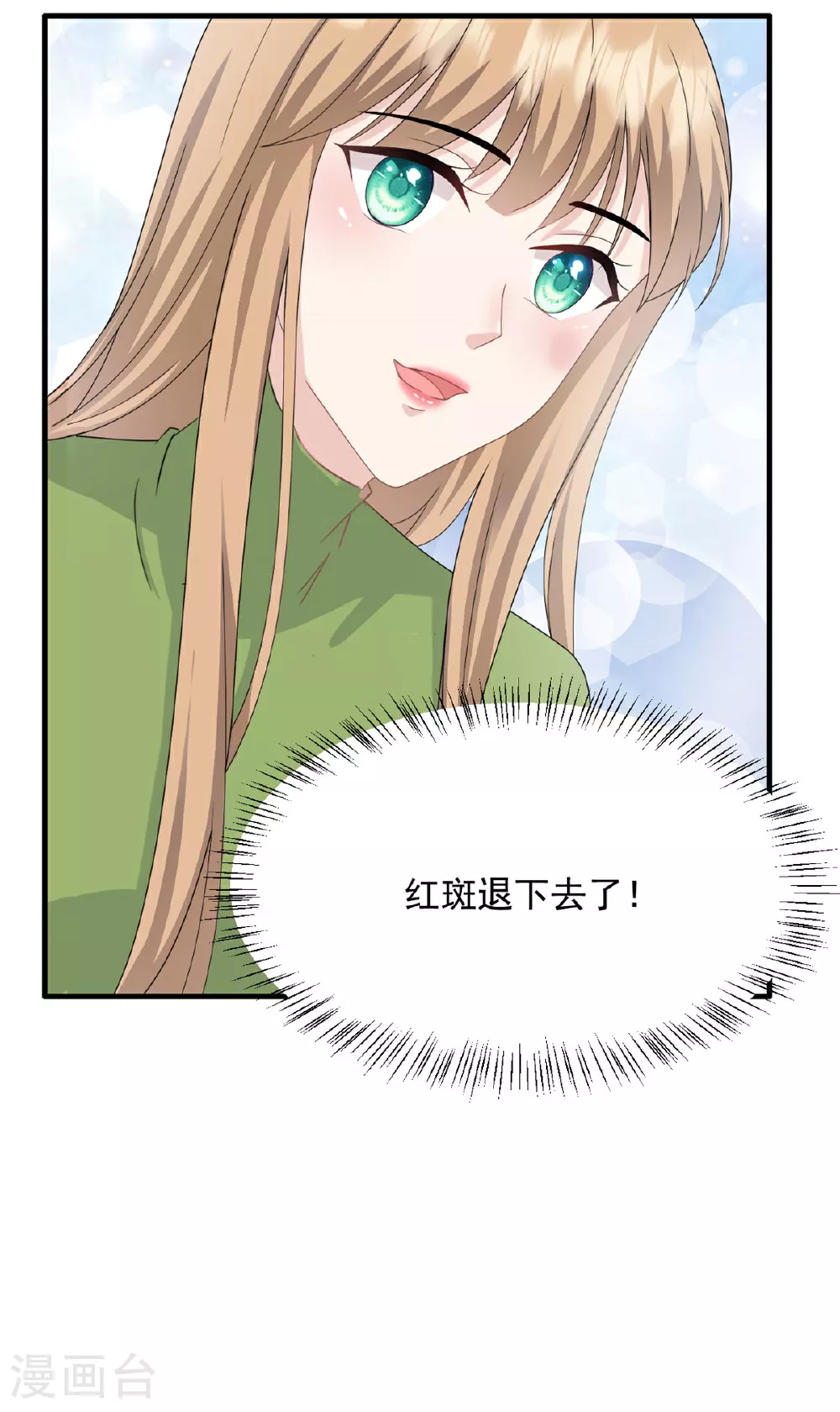 第63话 你终于醒了 第22页