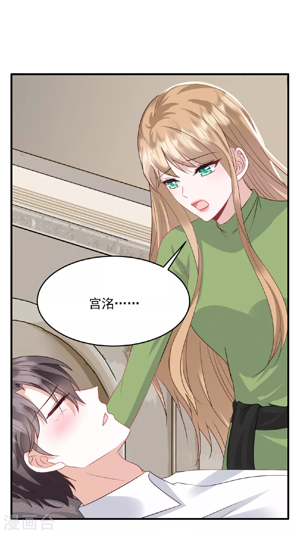 第63话 你终于醒了 第23页
