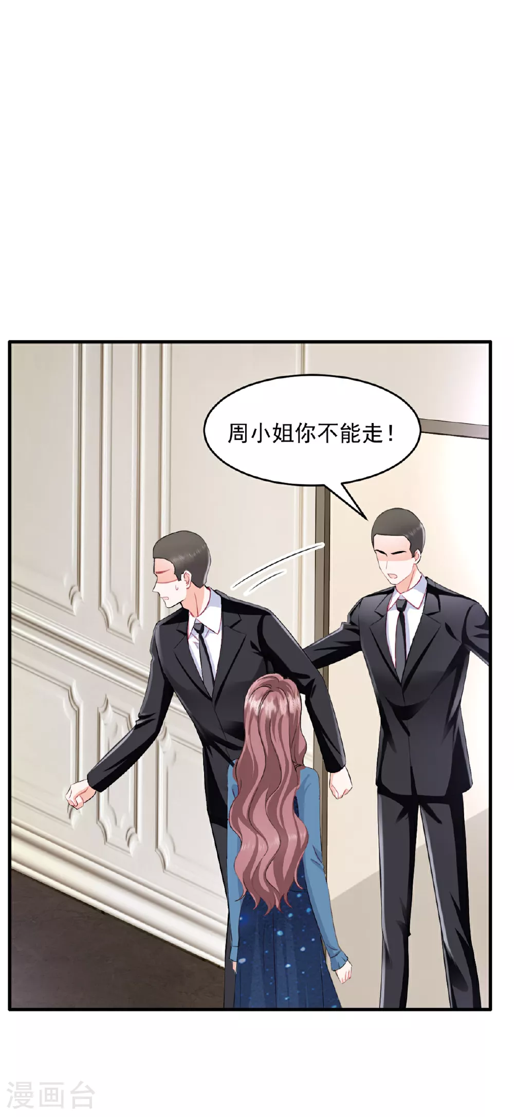 第64话 都是你的错 第5页