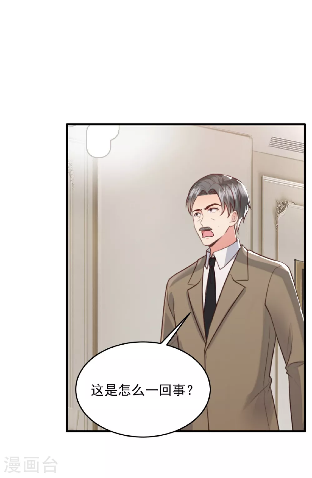 第64话 都是你的错 第7页