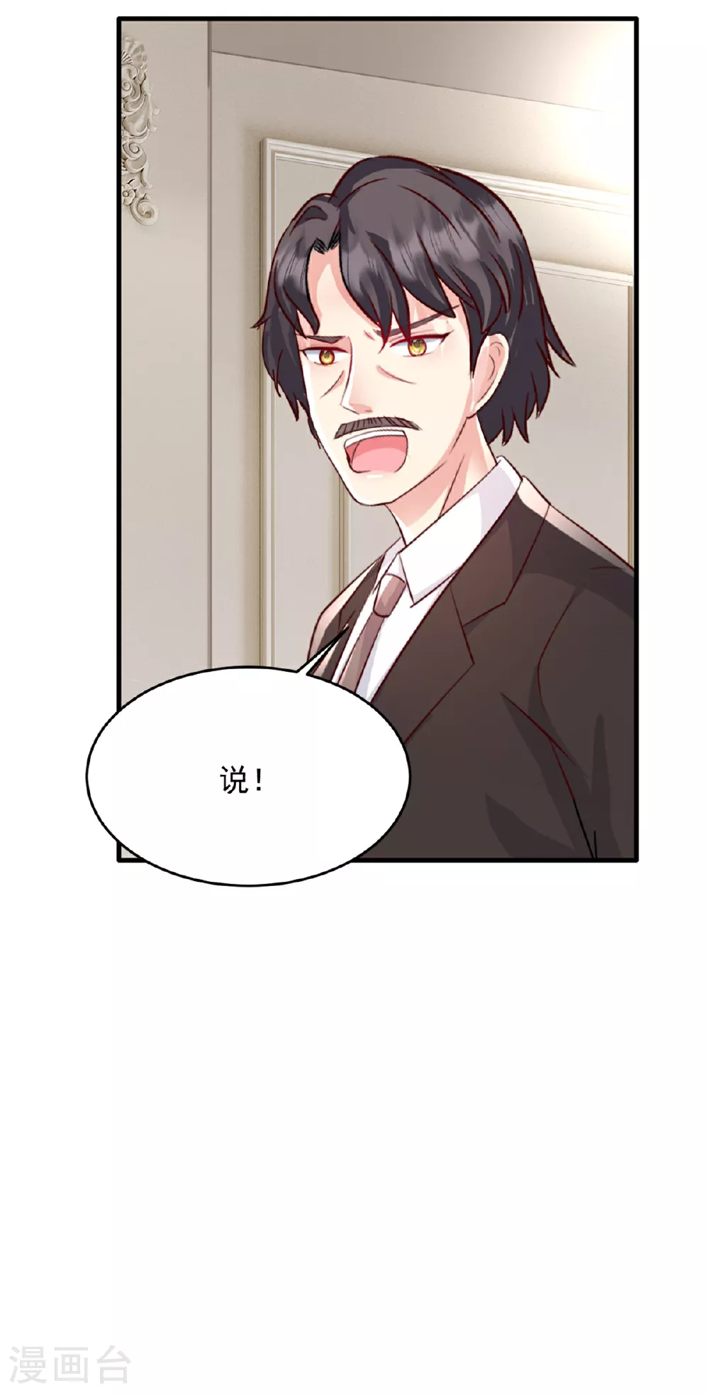 第64话 都是你的错 第9页
