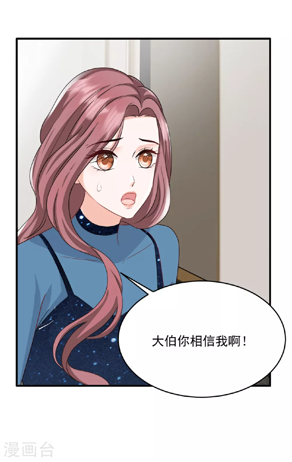 第64话 都是你的错 第12页