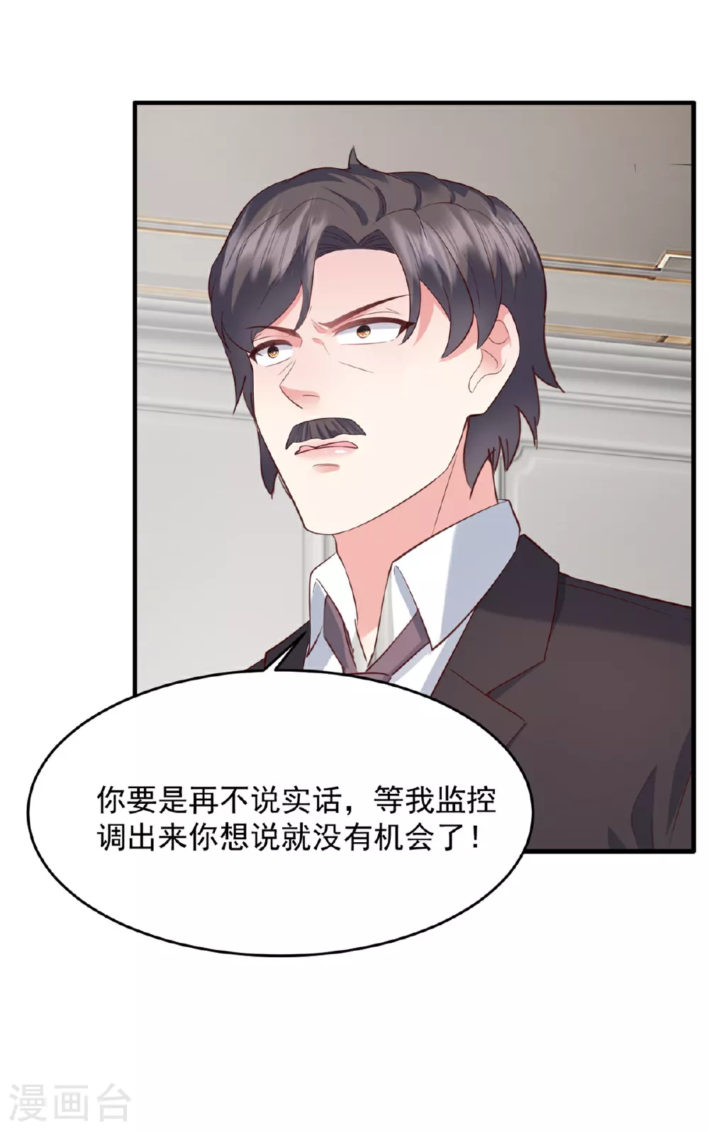 第64话 都是你的错 第13页