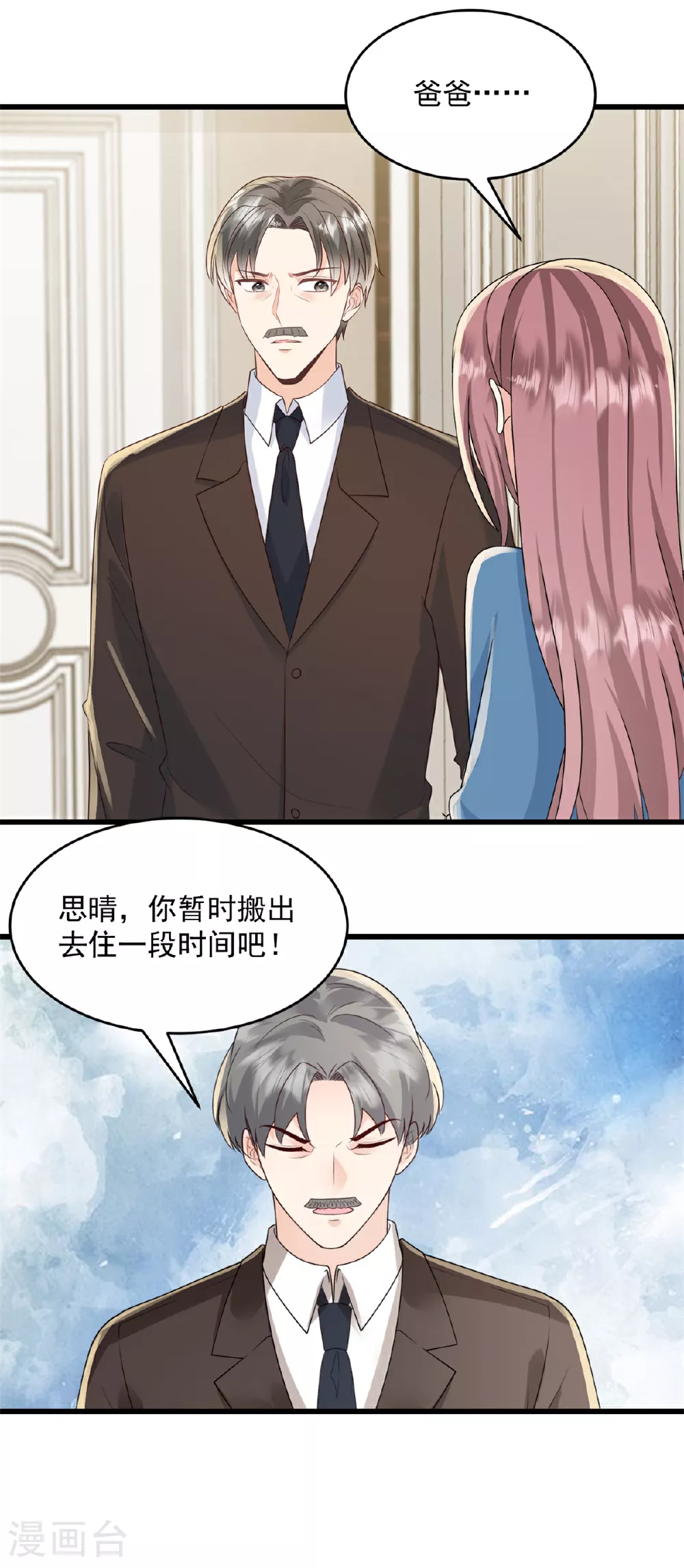 第65话 你嫌弃我？！ 第6页