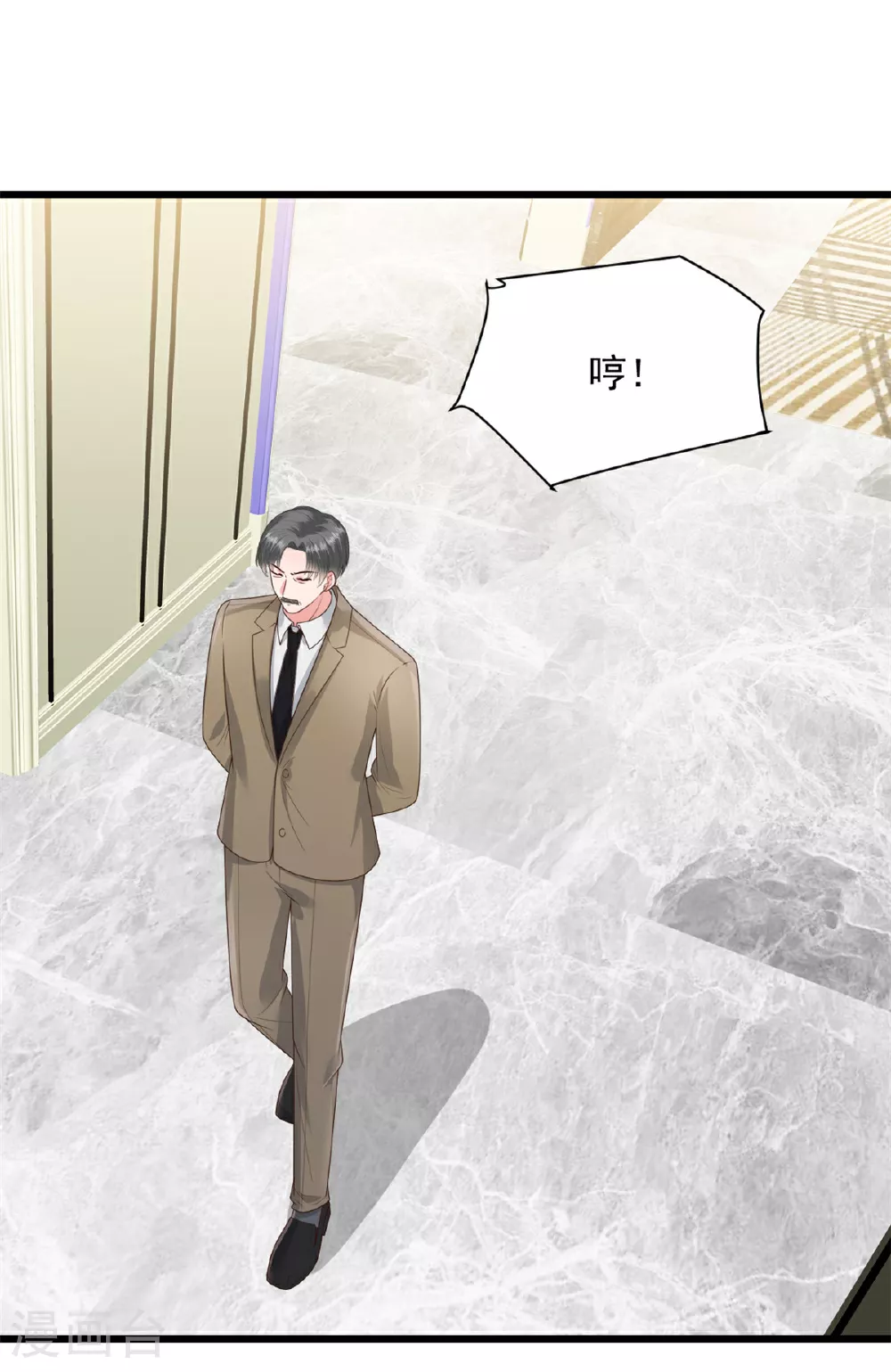 第65话 你嫌弃我？！ 第8页