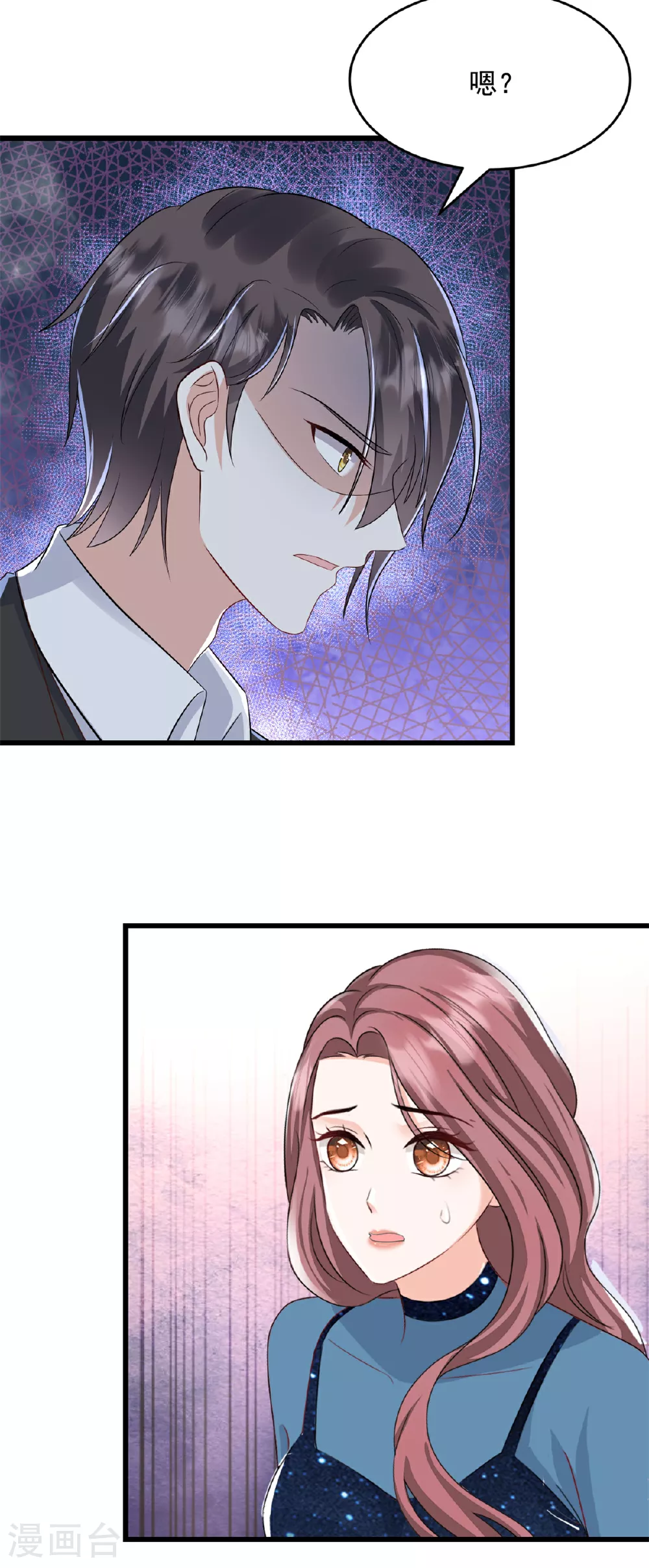 第65话 你嫌弃我？！ 第10页