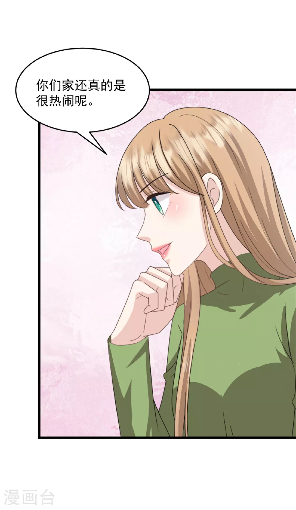第65话 你嫌弃我？！ 第12页