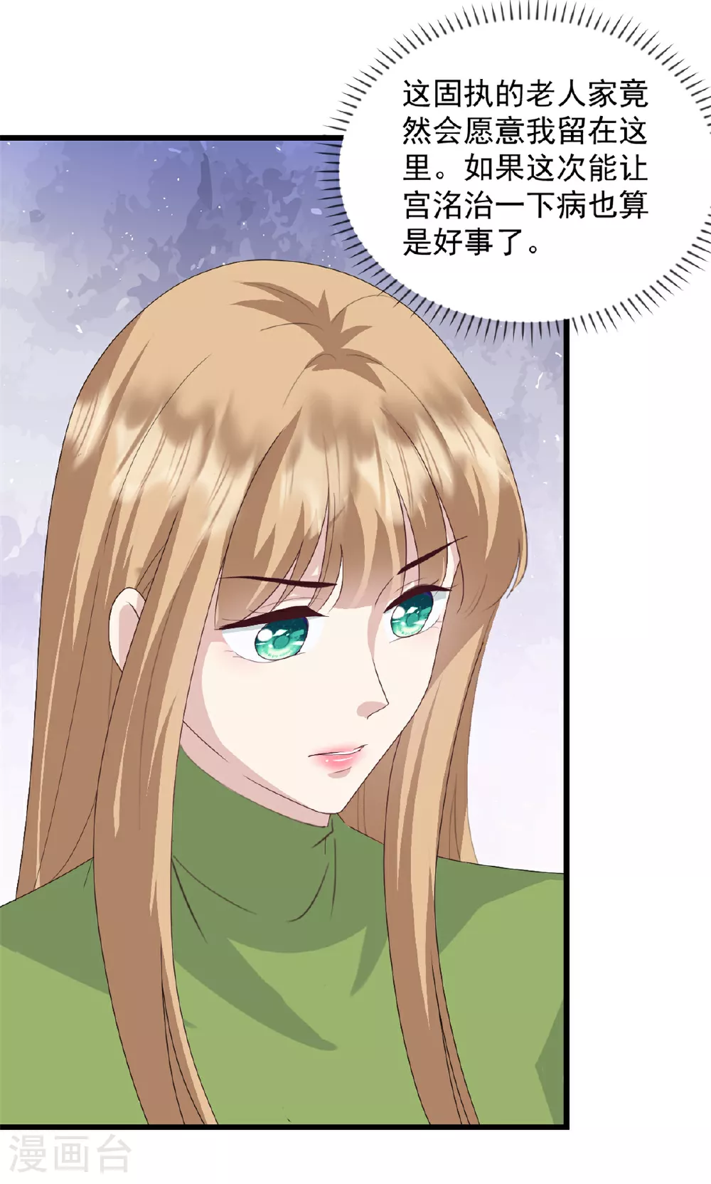 第66话 我们回去吧 第5页