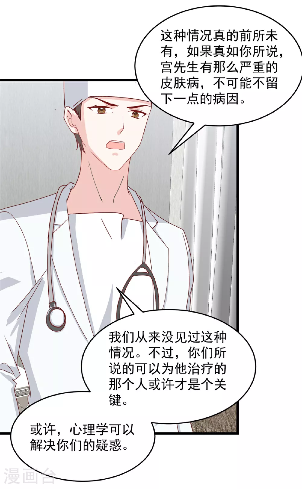 第66话 我们回去吧 第14页