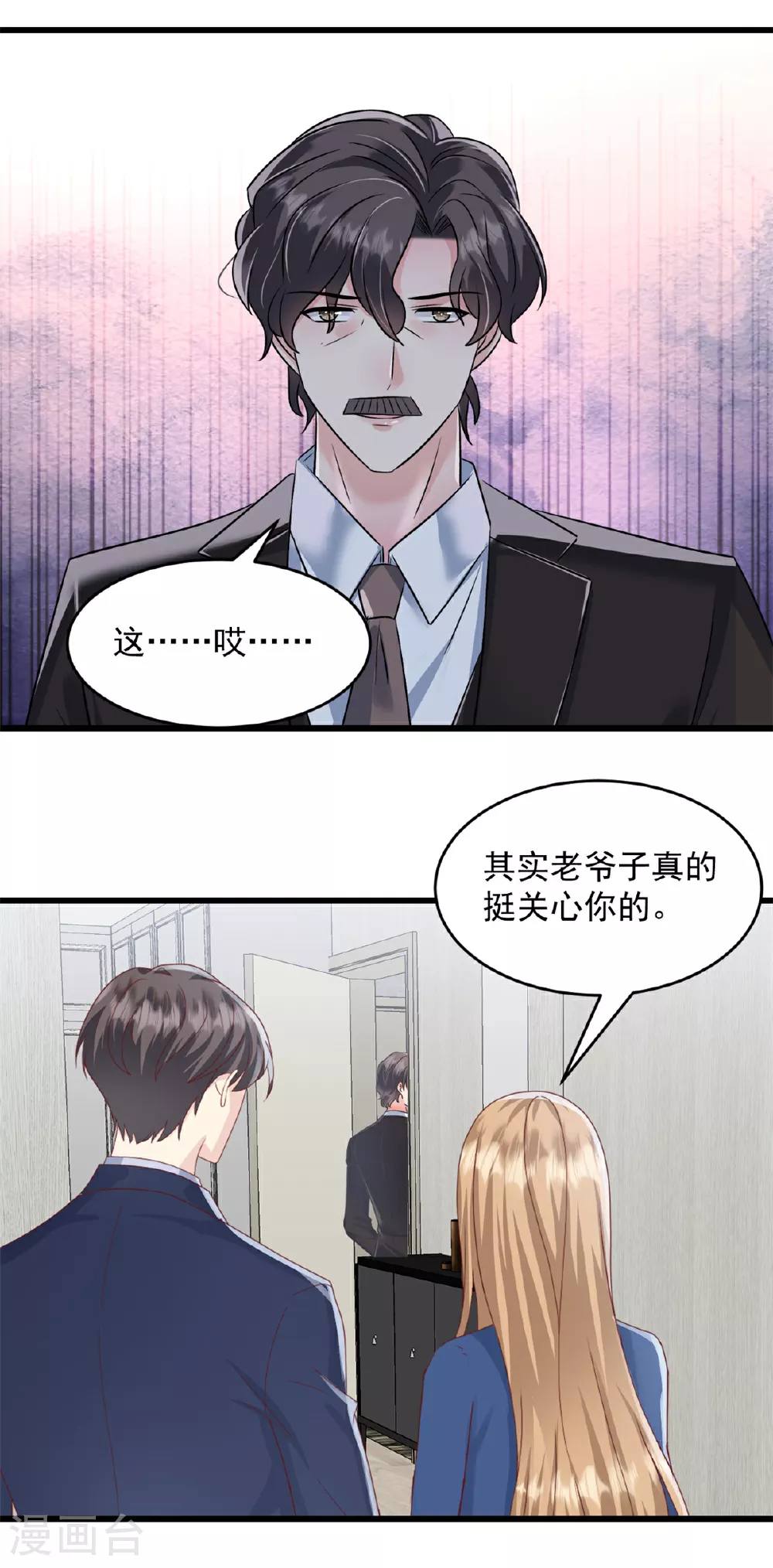 第66话 我们回去吧 第15页