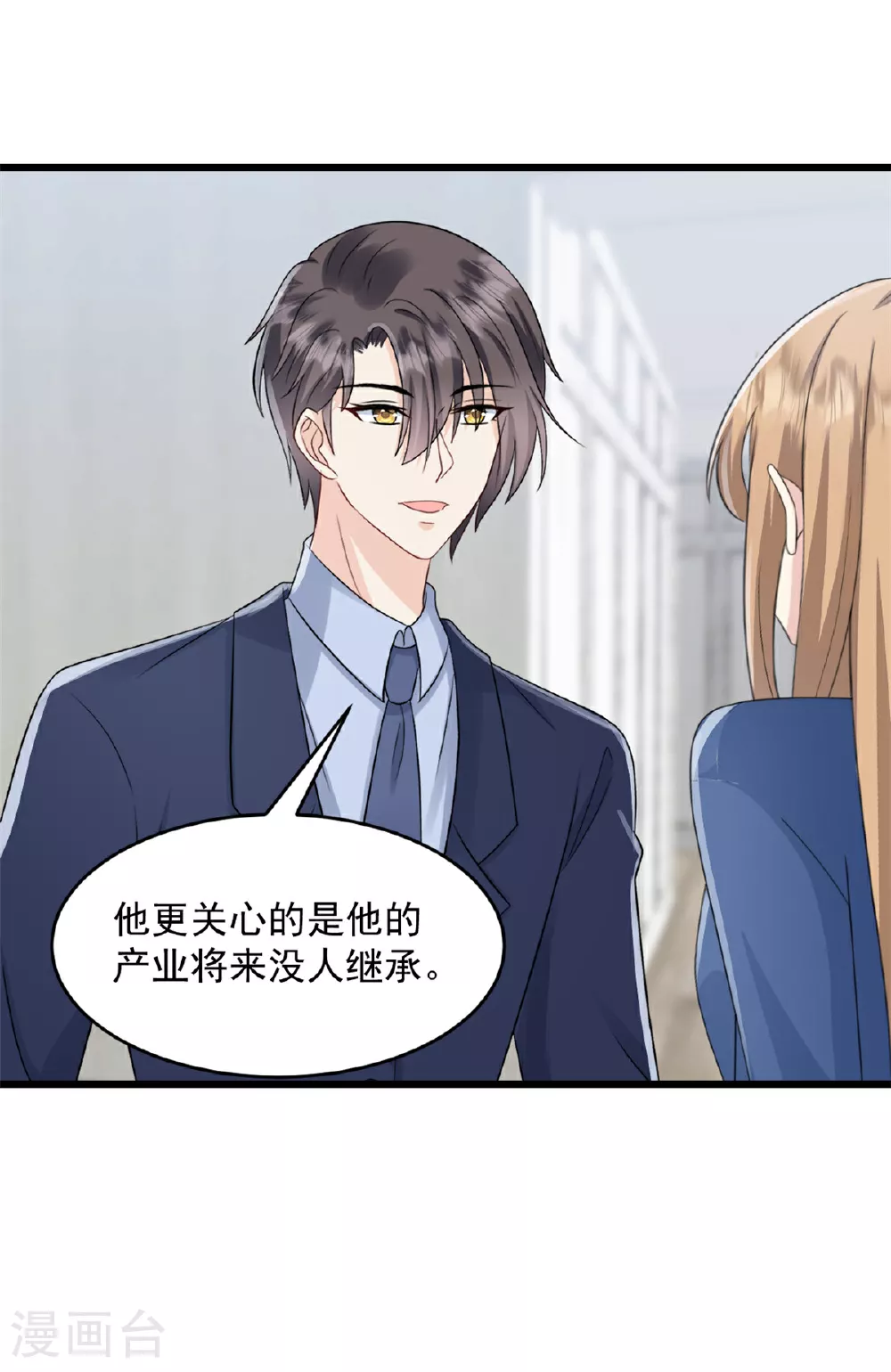第66话 我们回去吧 第16页