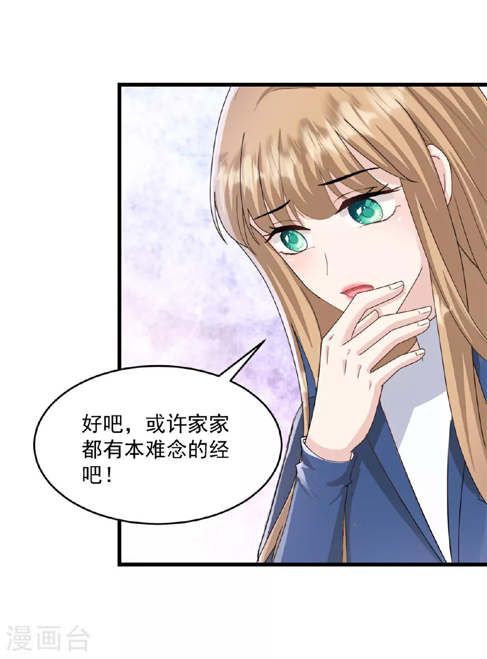 第66话 我们回去吧 第17页