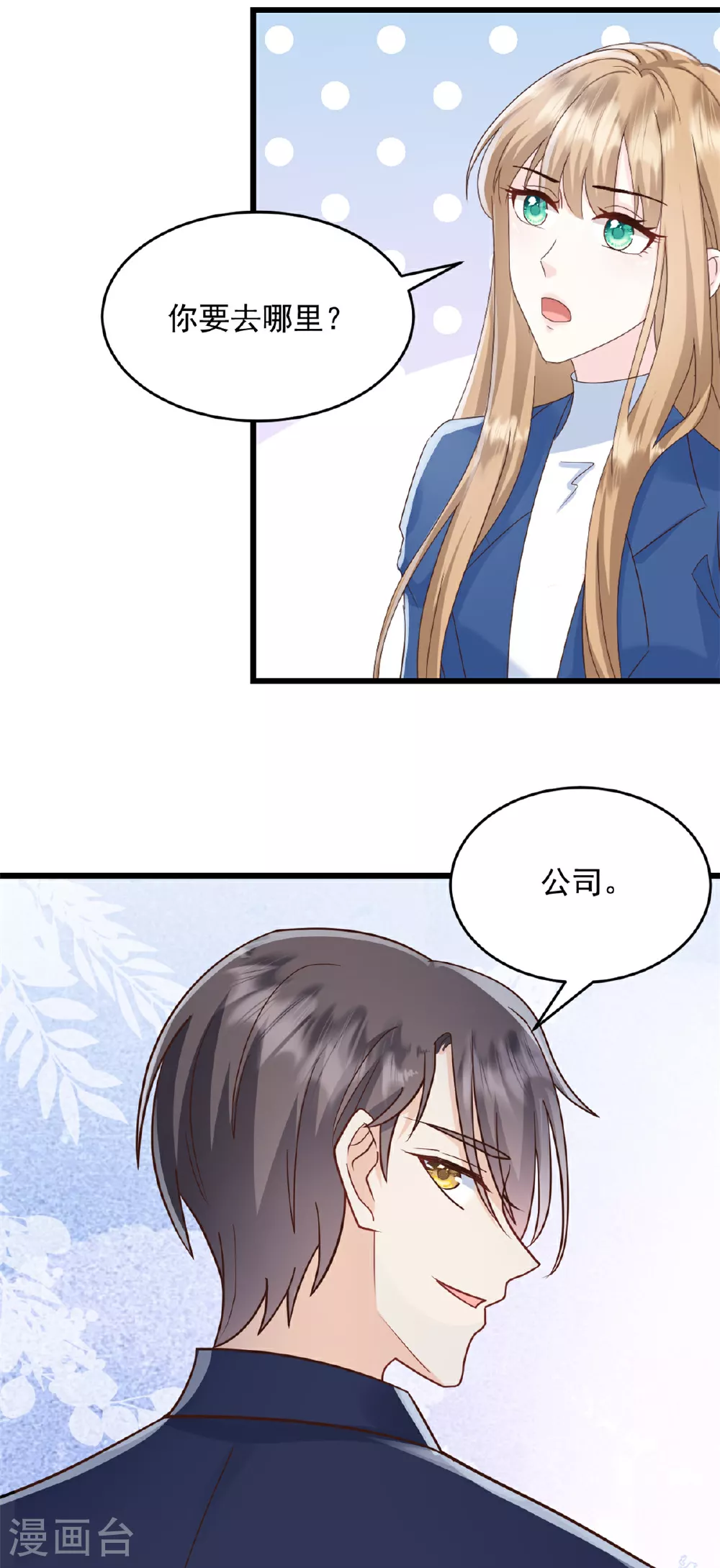 第66话 我们回去吧 第19页