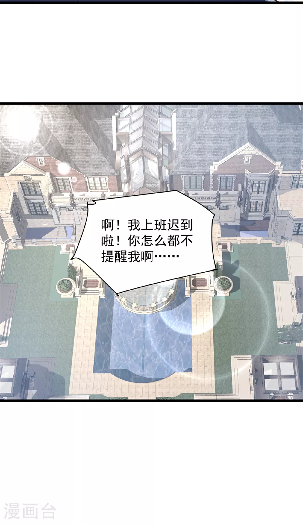 第66话 我们回去吧 第20页