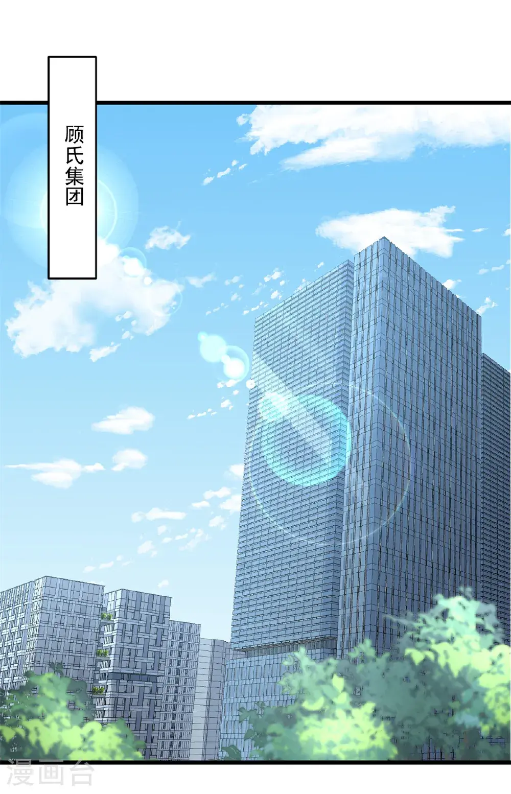 第67话 在那等我！ 第1页