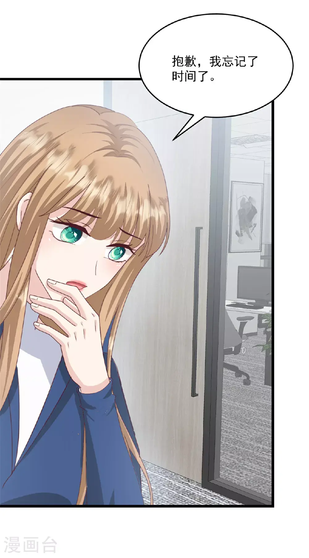 第67话 在那等我！ 第2页