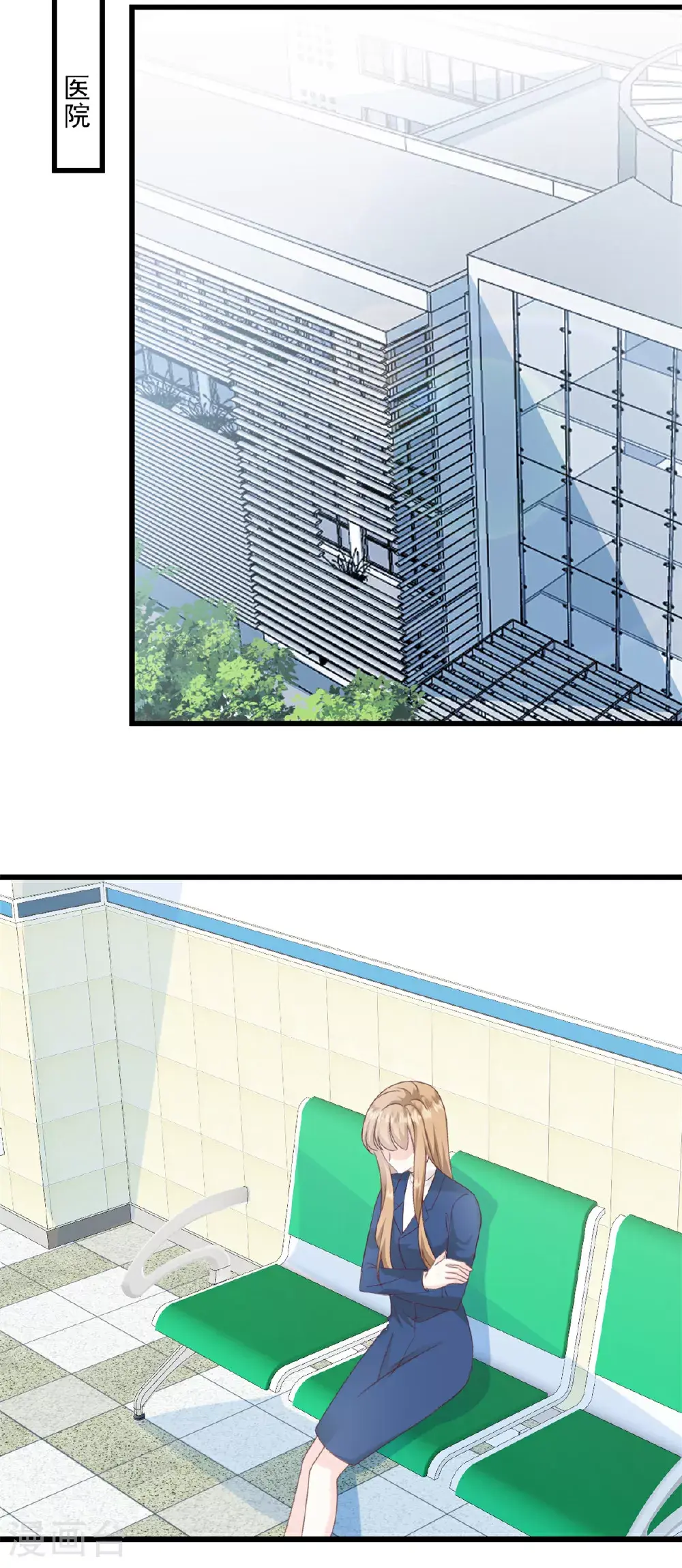 第67话 在那等我！ 第9页