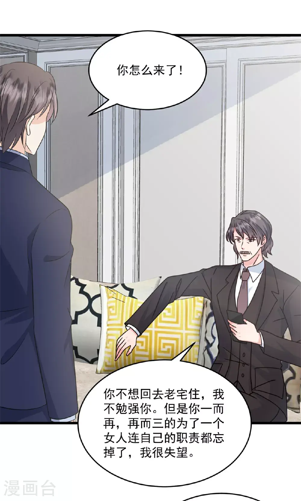 第67话 在那等我！ 第19页