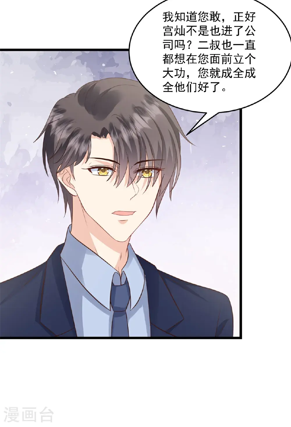 第67话 在那等我！ 第22页
