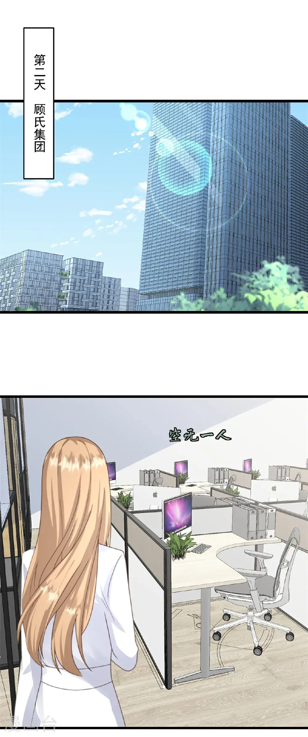 第68话 我想到了 第12页