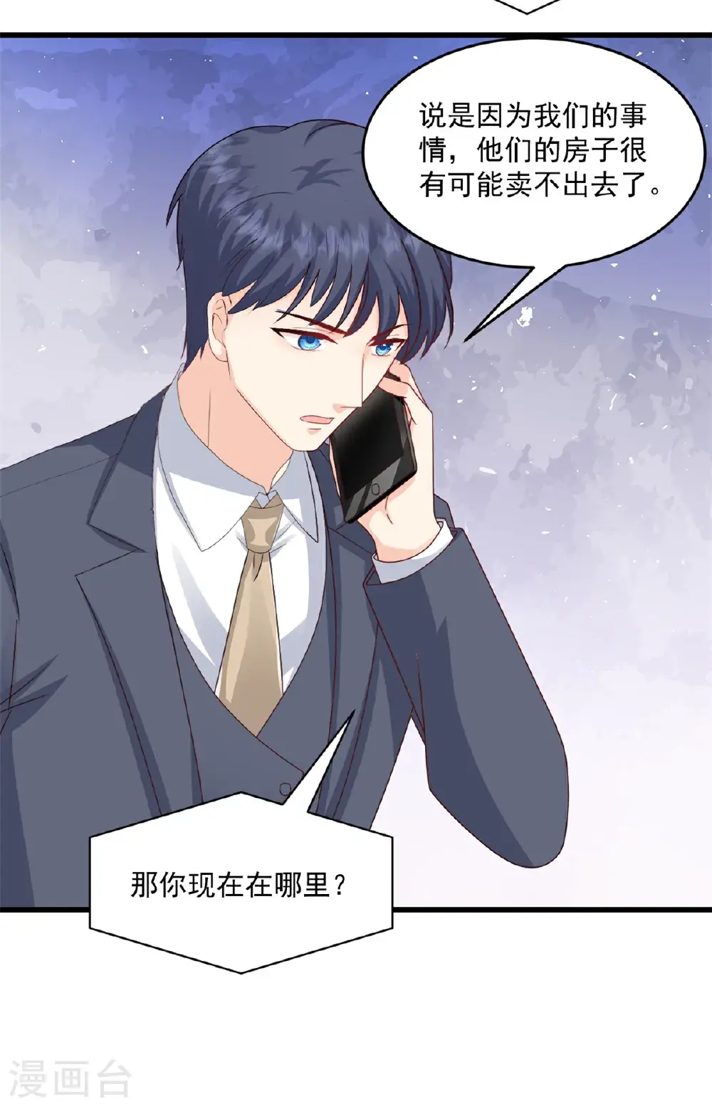 第68话 我想到了 第14页