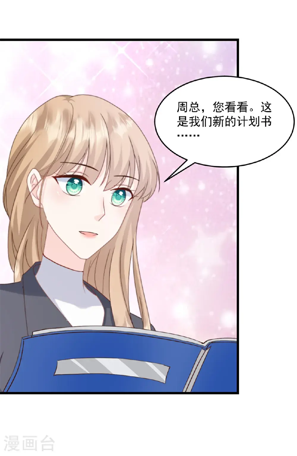第69话 你听不懂人话吗 第15页