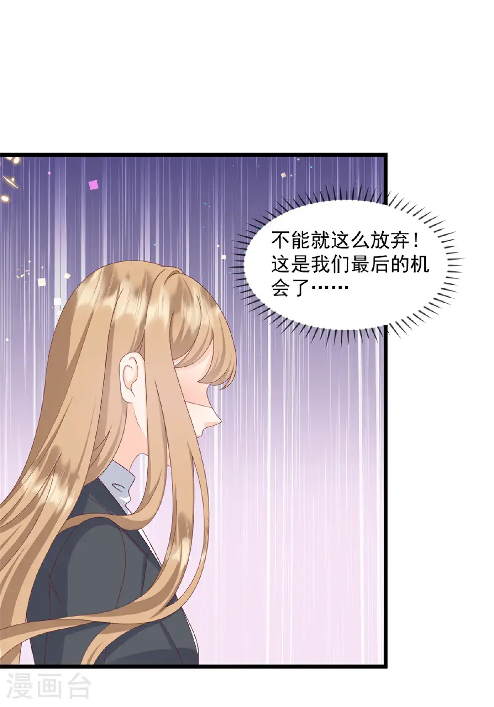 第69话 你听不懂人话吗 第18页