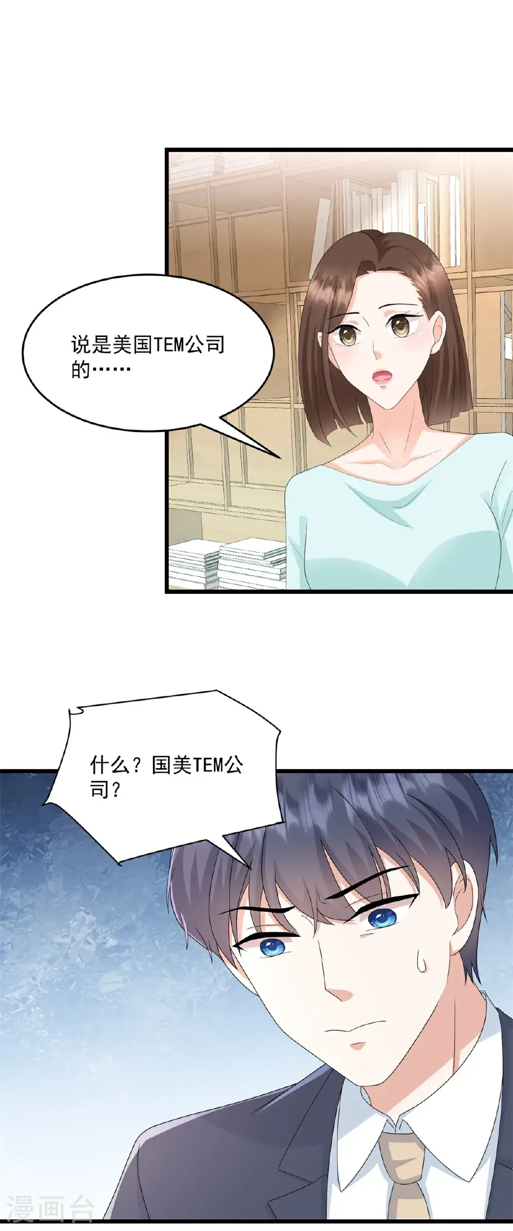 第70话 你们怎么会在这 第13页