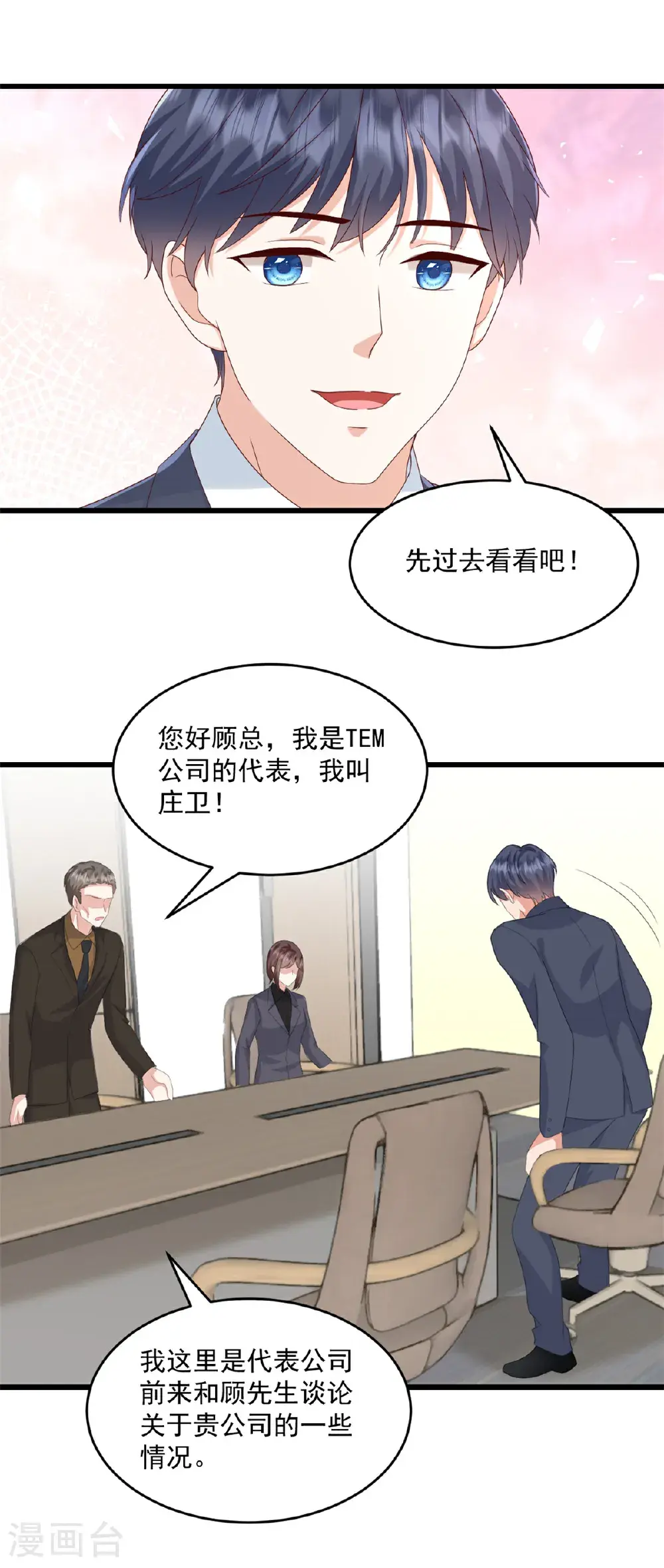 第70话 你们怎么会在这 第15页