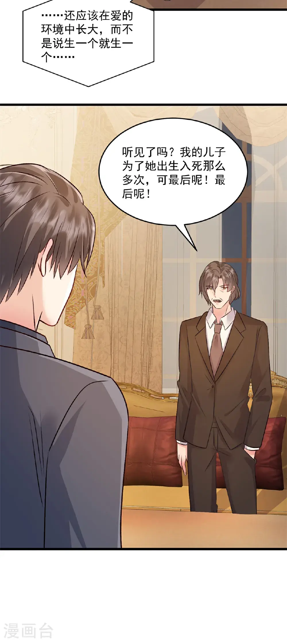 第72话 别怪我无义 第14页