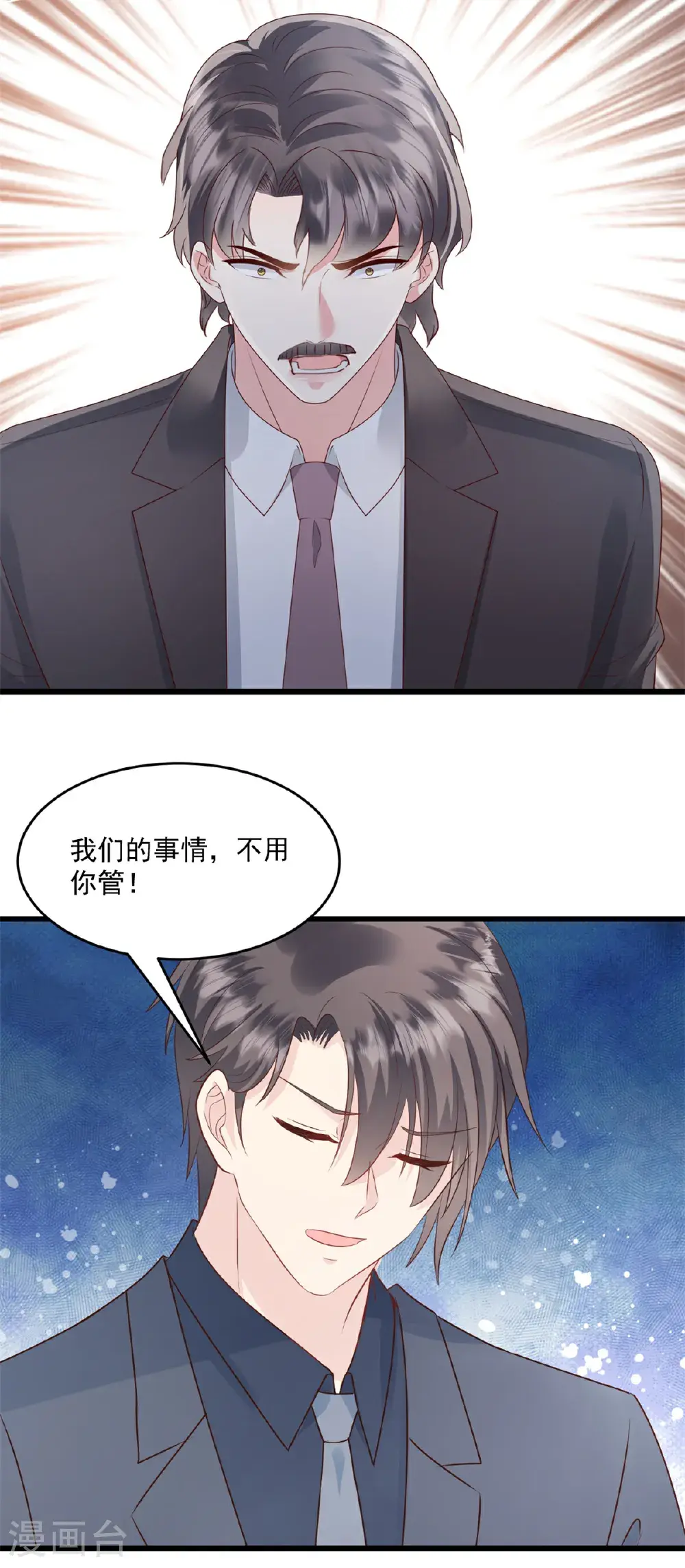 第72话 别怪我无义 第16页