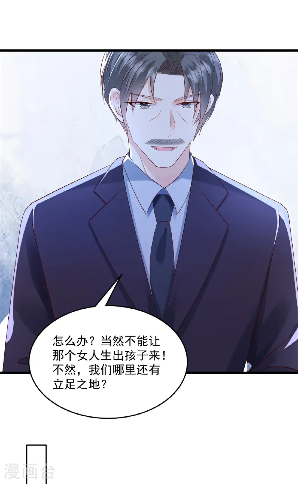 第73话 他到底怎么了 第6页