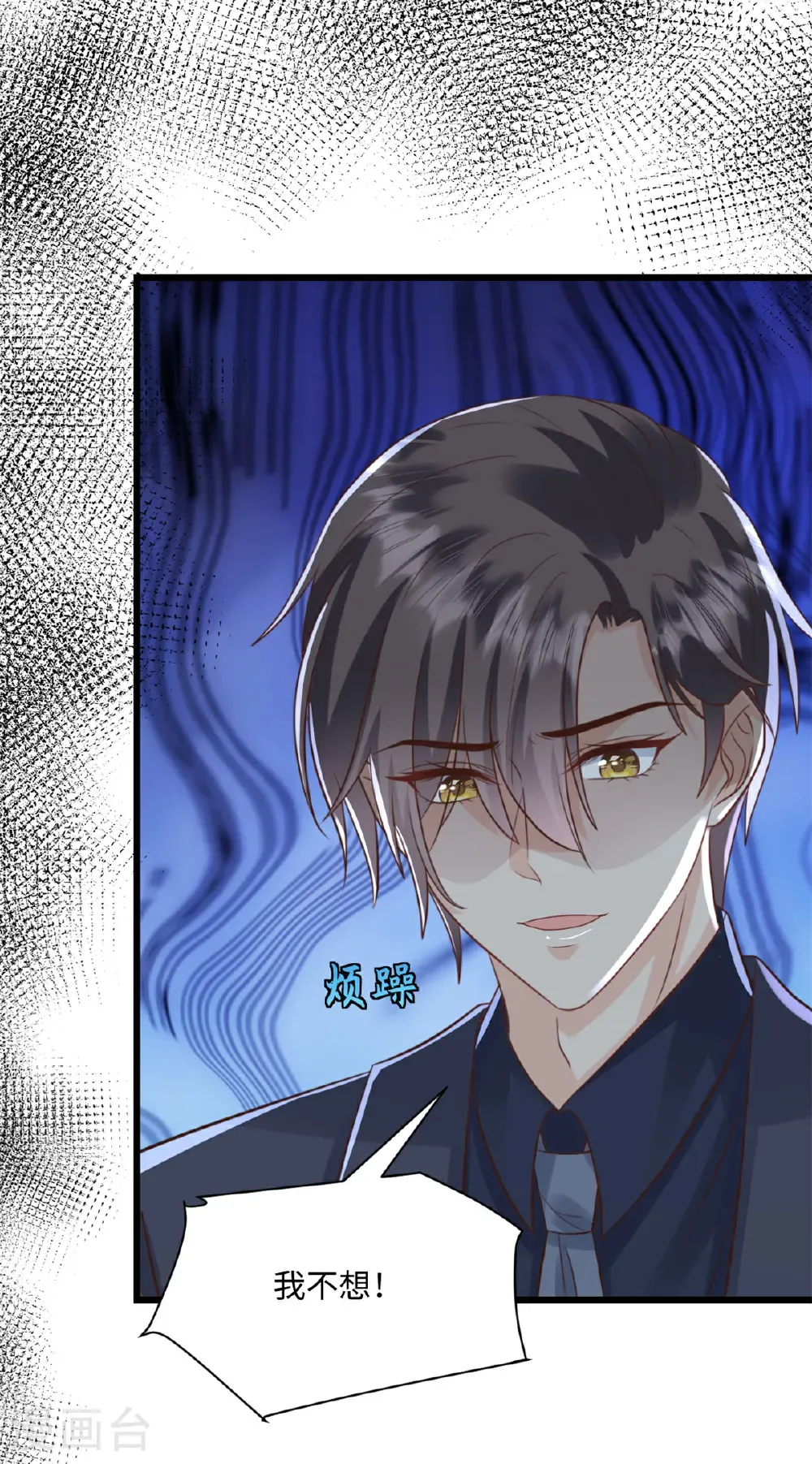第73话 他到底怎么了 第11页