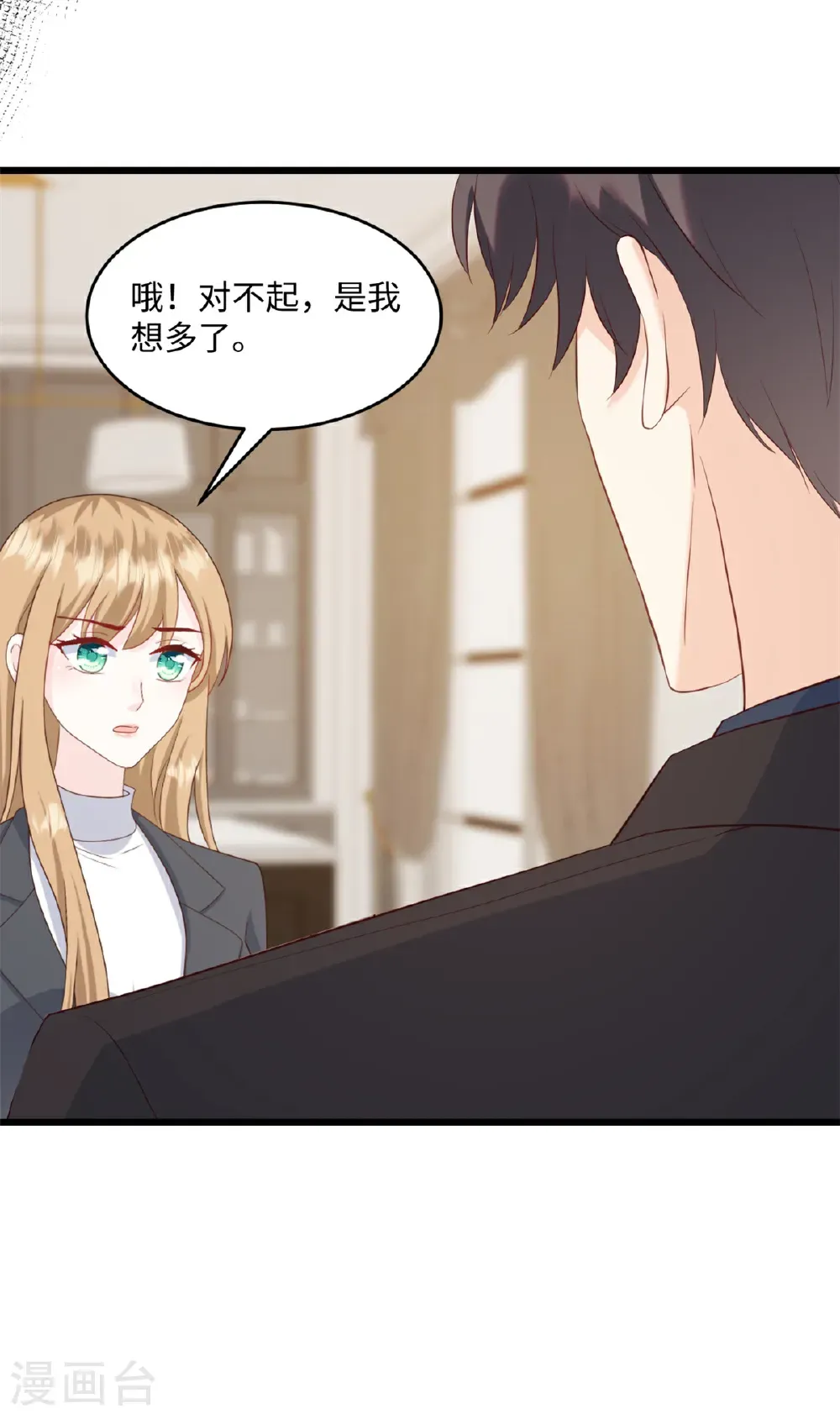第73话 他到底怎么了 第12页