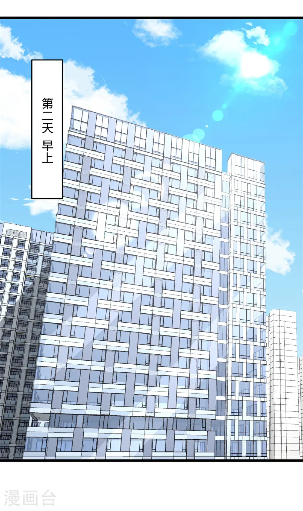 第73话 他到底怎么了 第15页