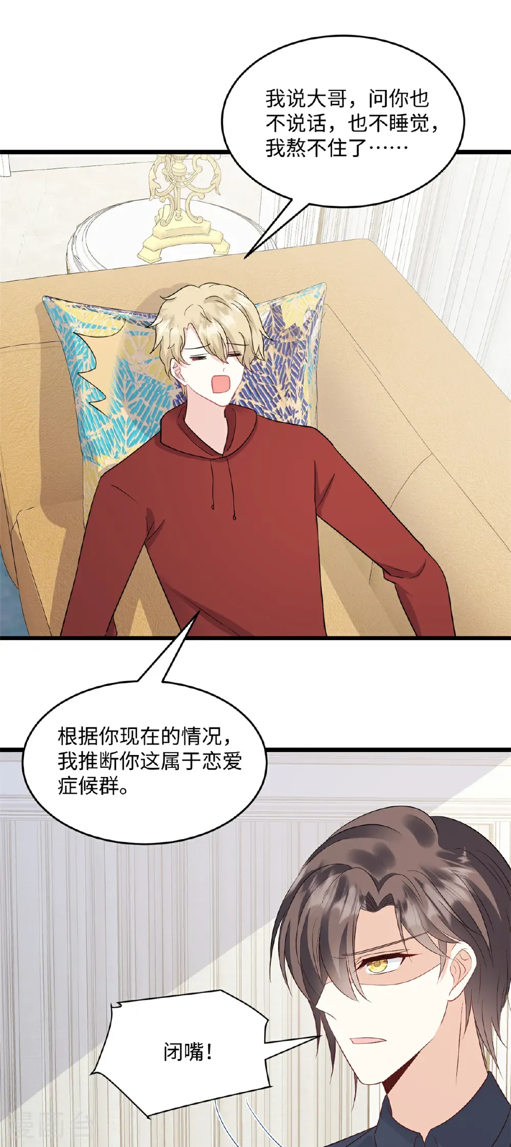 第74话 付出代价 第1页
