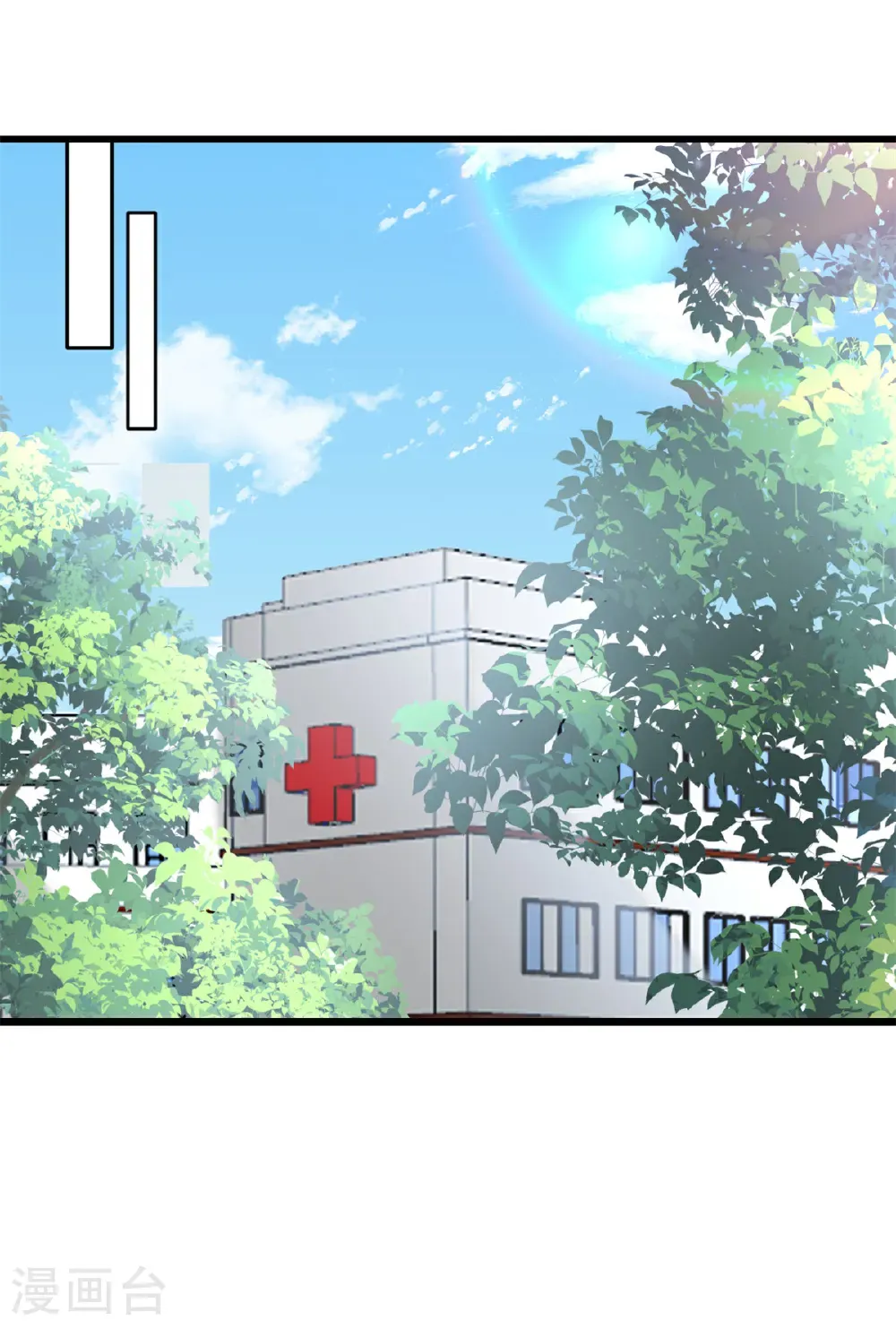 第74话 付出代价 第7页