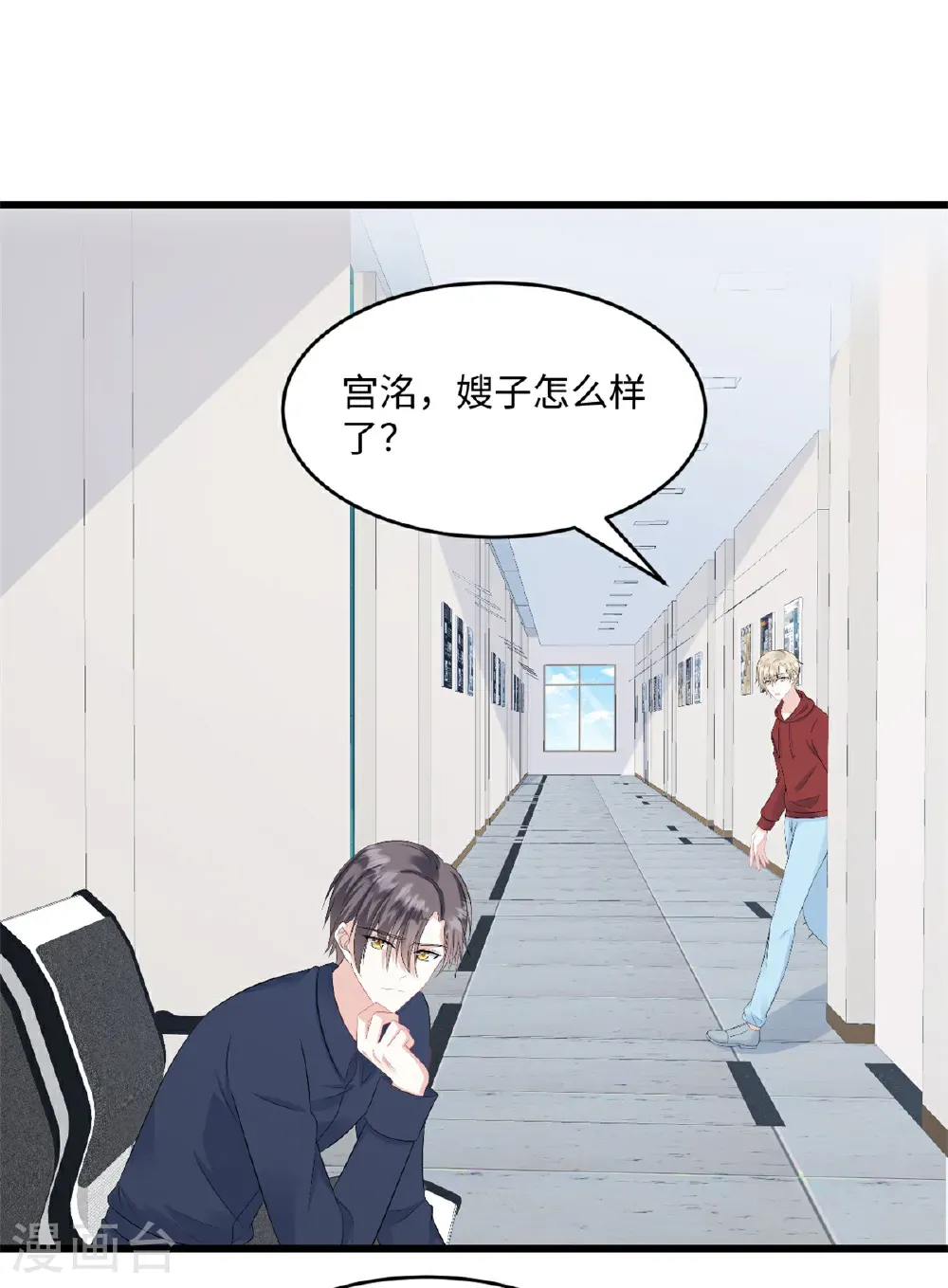 第74话 付出代价 第8页