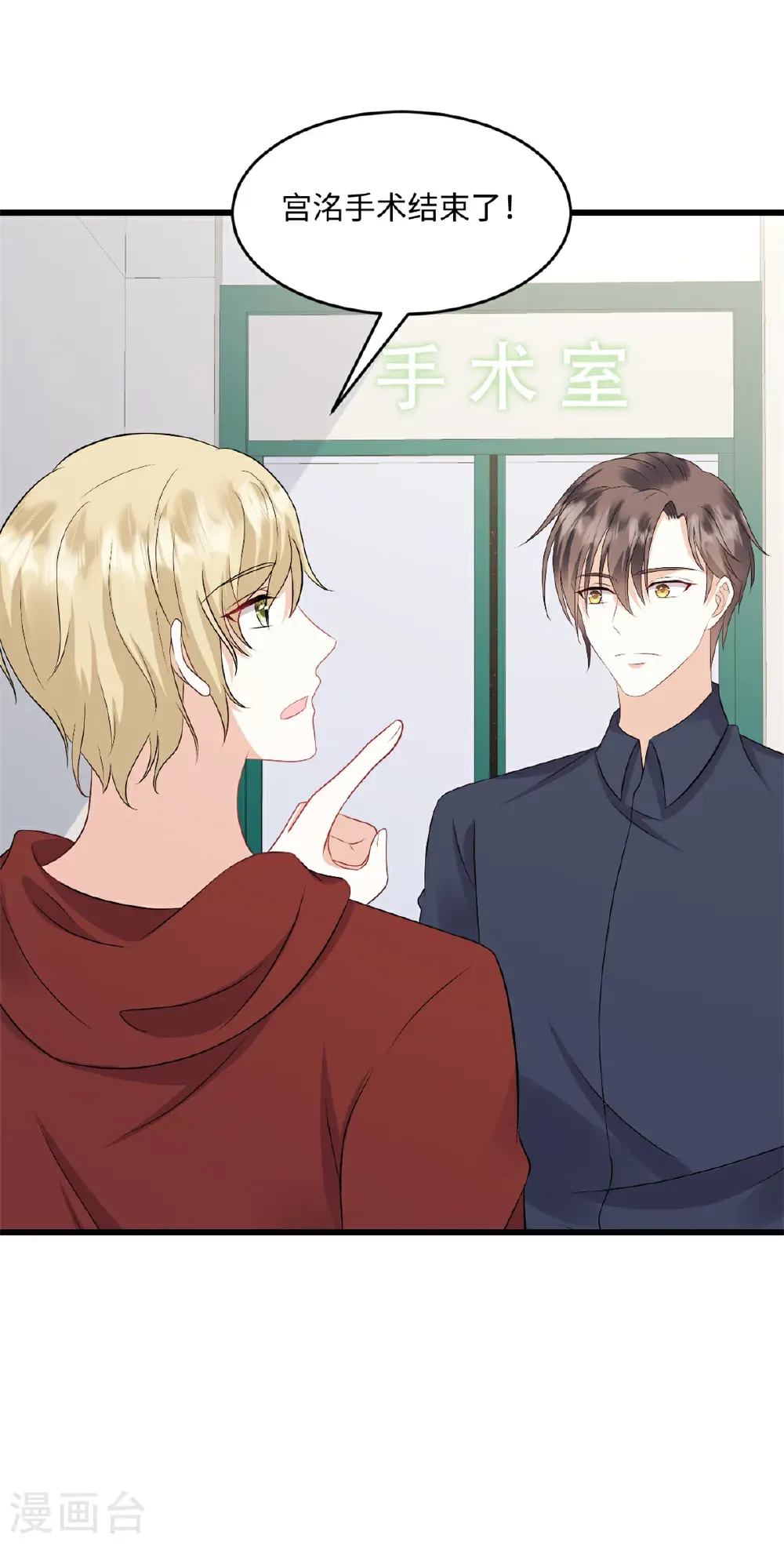 第74话 付出代价 第13页